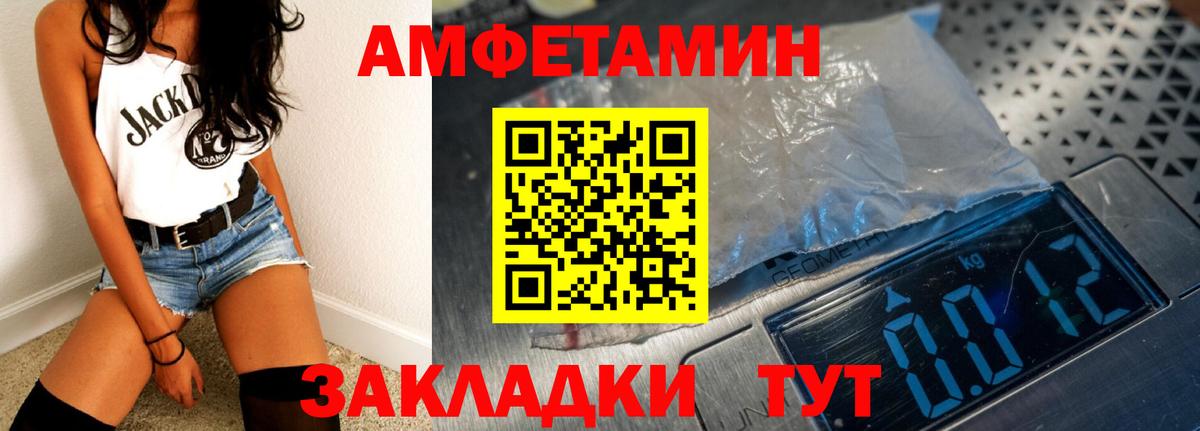 Amphetamine 98% Елец