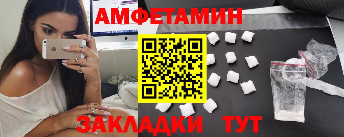 Елец  Amphetamine Premium  Амфетамин  Вход с VPN 