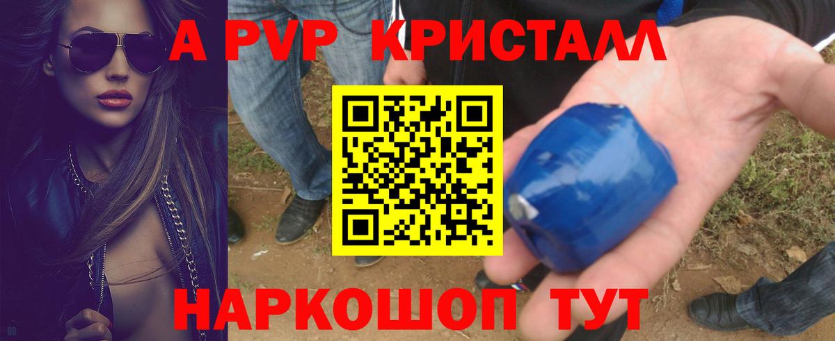 A PVP крисы CK  Елец  Alfa_PVP VHQ 