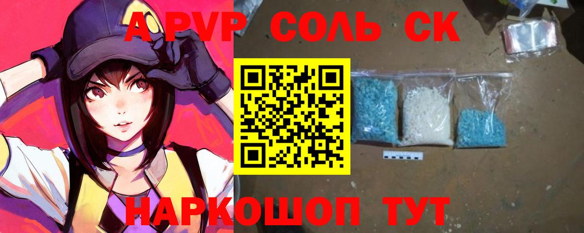 Елец  Alpha PVP VHQ  что такое наркотик  A-PVP СК КРИС  Вход с VPN  А ПВП Crystall 