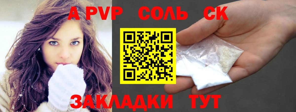 Alpha PVP СК Елец