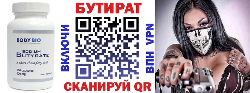 МЕГА как зайти  Елец  Бутират 1.4BDO  как найти  