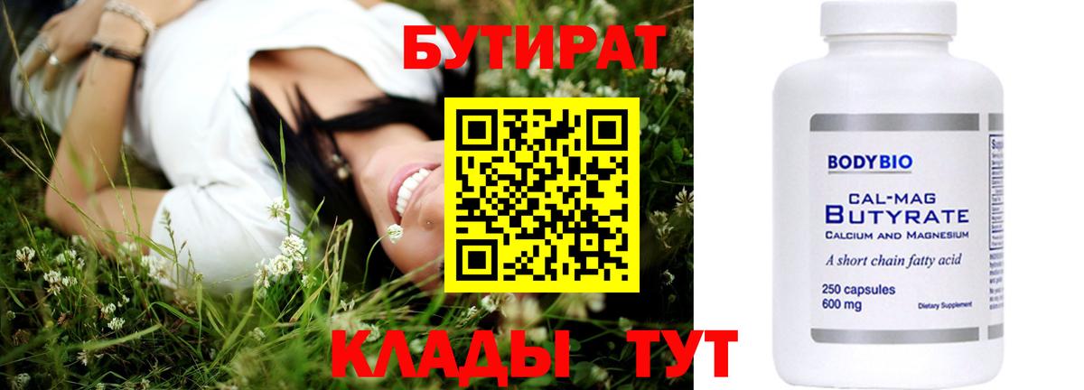 БУТИРАТ жидкий экстази  Елец 