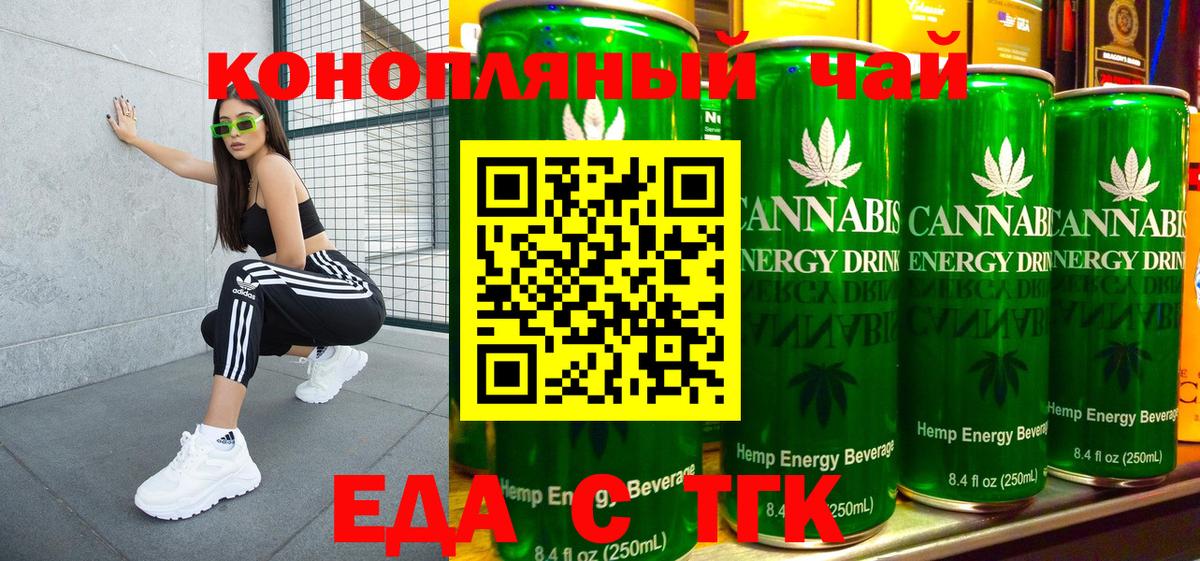 Cannafood марихуана  Елец 