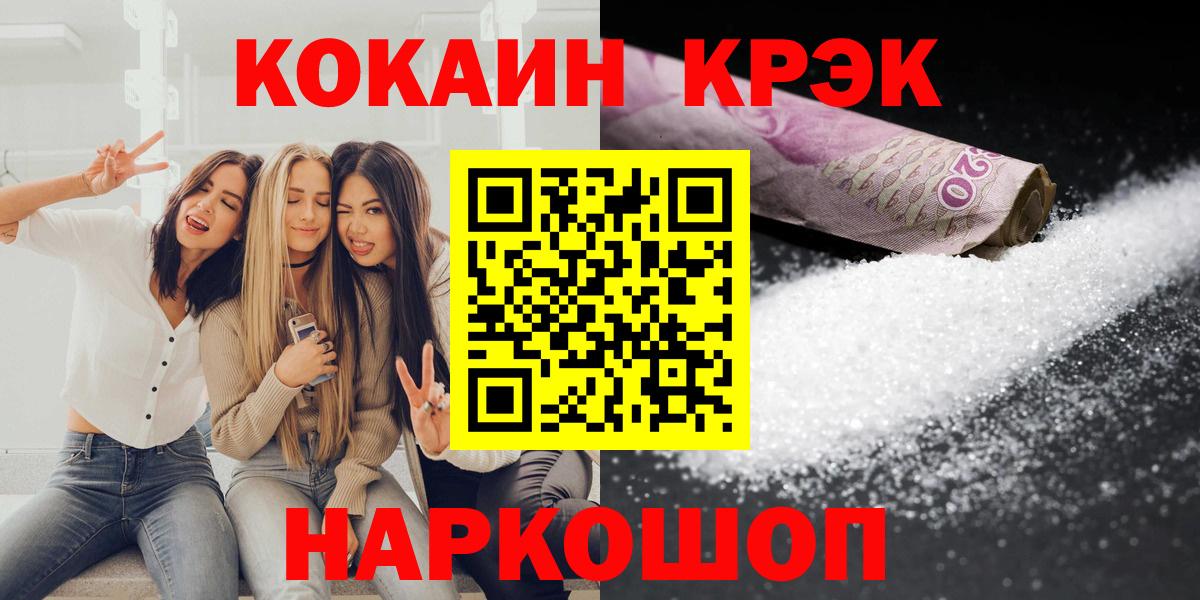 КОКАИН Колумбийский  Вход с VPN  Елец  КОКАИН Fish Scale 