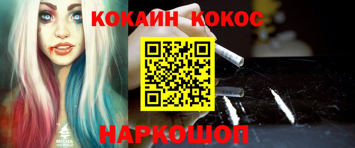 КОКАИН FishScale Елец