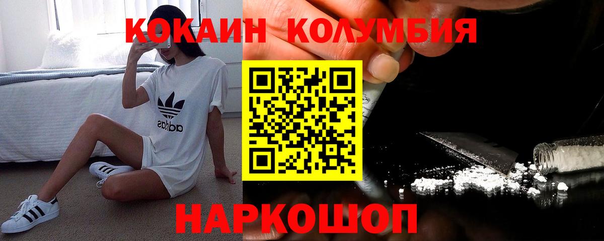КОКАИН 97% Елец