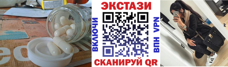 ЭКСТАЗИ 250 мг  Елец 