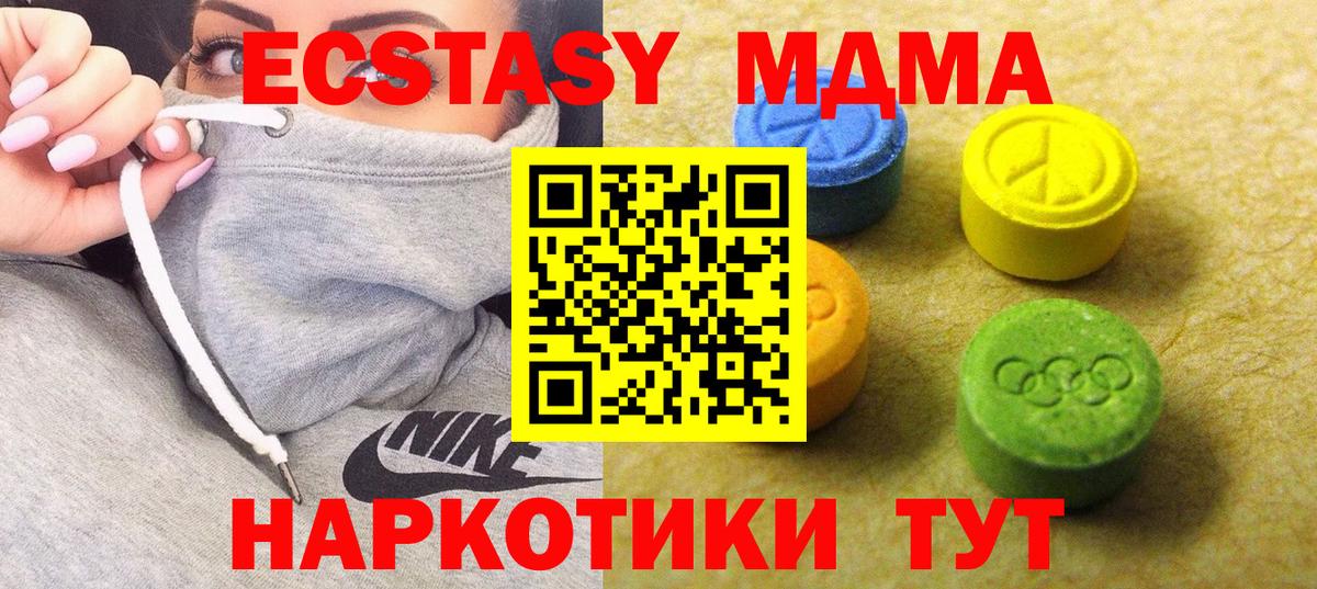 Ecstasy таблы  Вход с VPN  Ecstasy  Елец  hydra ТОР  Ecstasy диски 