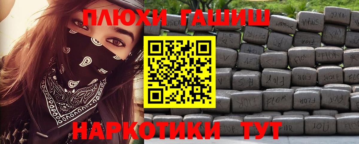 Елец  ГАШИШ VHQ  ГАШ hashish  Вход с VPN 