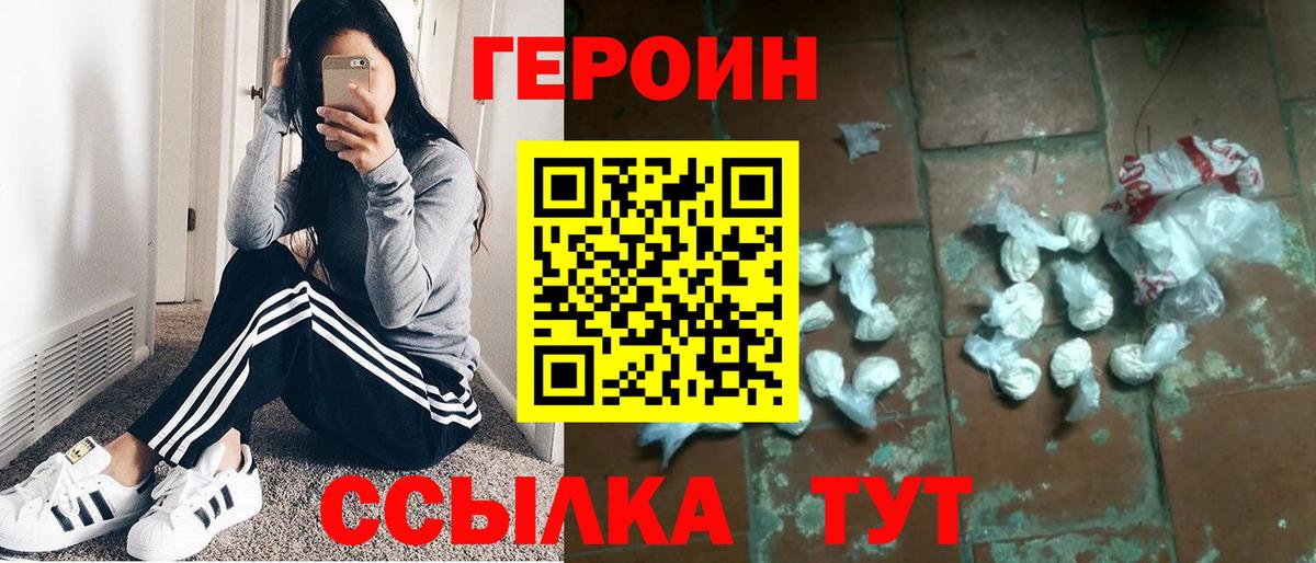 Героин хмурый  ГЕРОИН  Елец  Вход с VPN 