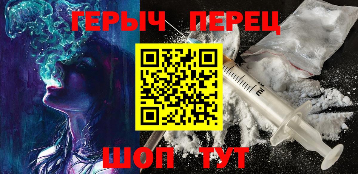 Героин белый  Елец 