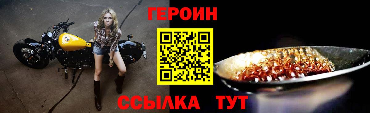 Героин белый Елец