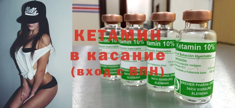 КЕТАМИН ketamine Елец