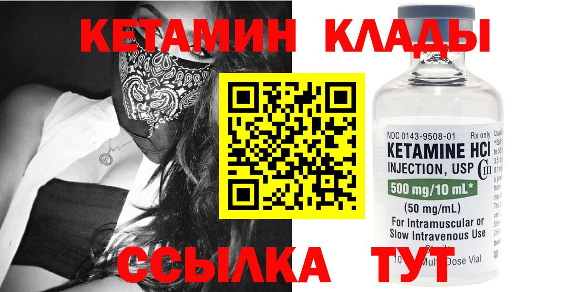 Кетамин ketamine  нарко площадка формула  Елец  Вход с VPN 