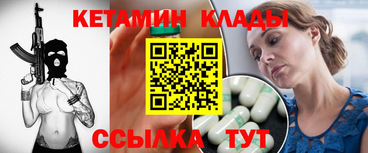 КЕТАМИН VHQ Елец