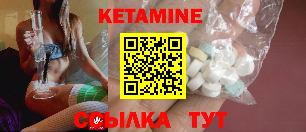 КЕТАМИН ketamine  КЕТАМИН VHQ  Елец 