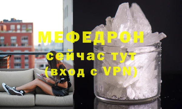 мяу мяу кристалл Михайловка