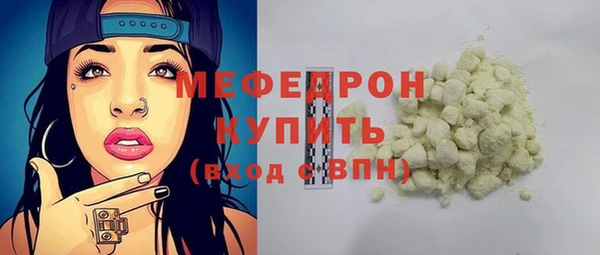 мяу мяу кристалл Михайловка