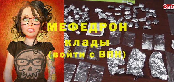 мяу мяу кристалл Михайловка