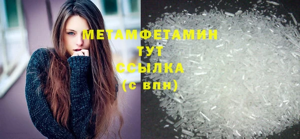 мяу мяу кристалл Михайловка