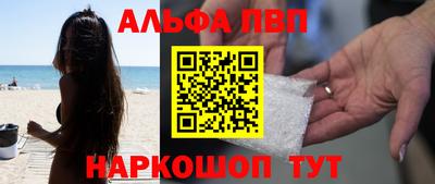 Альфа ПВП Гагарин