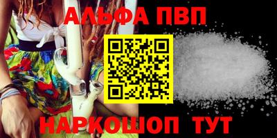 Альфа ПВП Гагарин