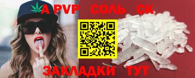 соль курить ск Гай