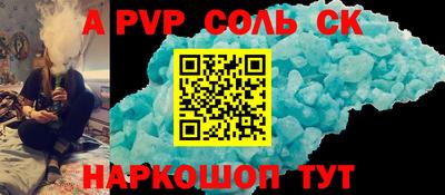 соль курить ск Гай