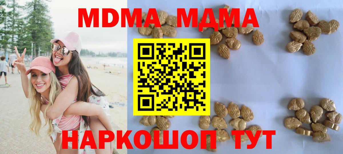 МДМА Molly  Елец  MDMA  MDMA Molly 