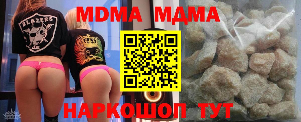 MDMA VHQ  MDMA VHQ  Вход с VPN  Елец 