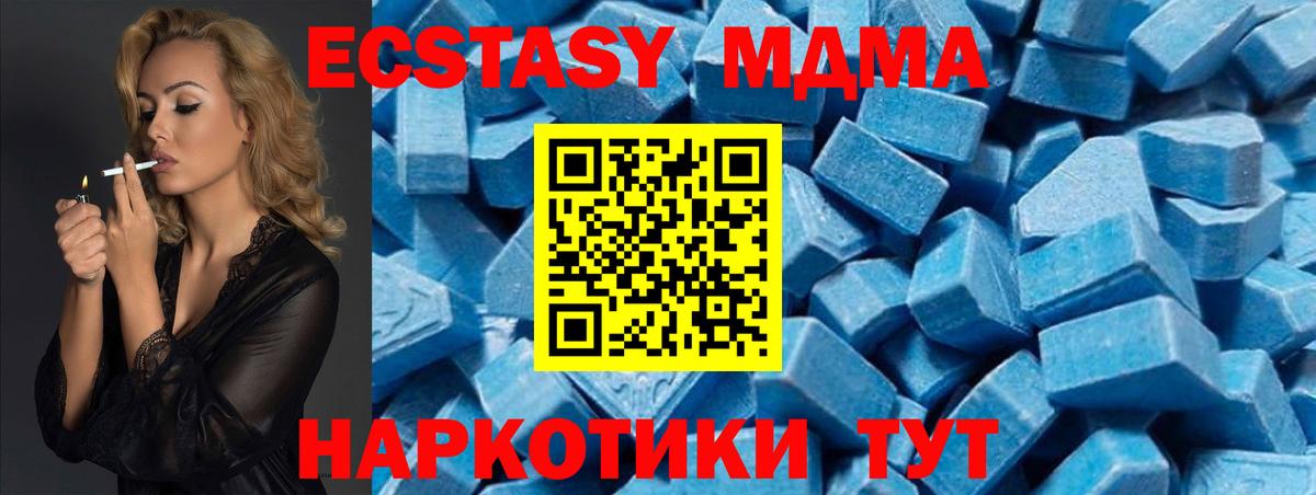 MDMA crystal Елец