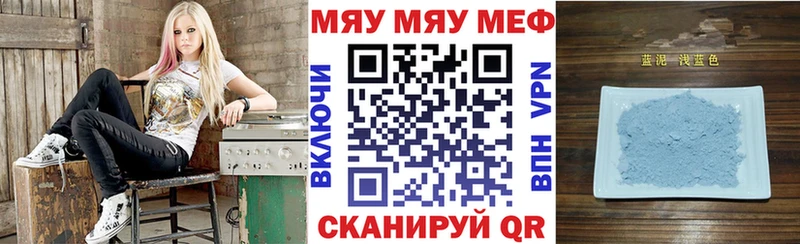 Мефедрон мяу мяу  блэк спрут зеркало  Елец 