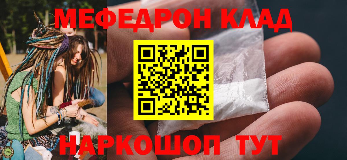 Елец  Мефедрон  MEGA вход  МЕФ mephedrone  Меф VHQ  Вход с VPN 