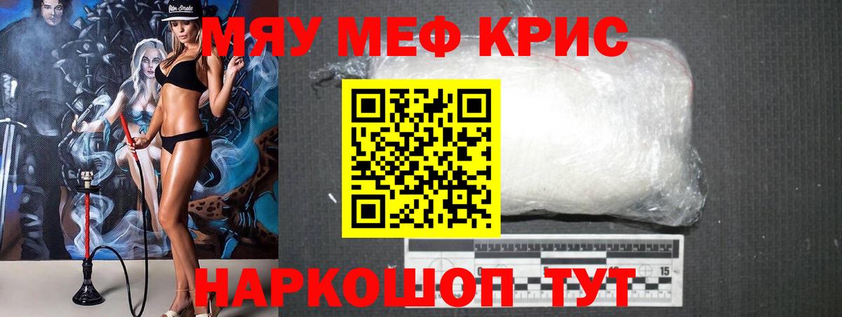 Мефедрон мука Елец