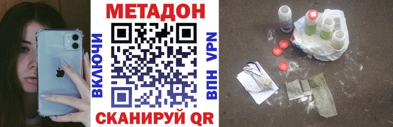 Метадон methadone цены наркотик маркетплейс состав Елец