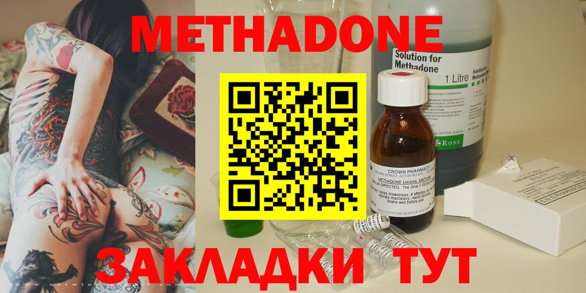 Метадон methadone  KRAKEN сайт  Елец 