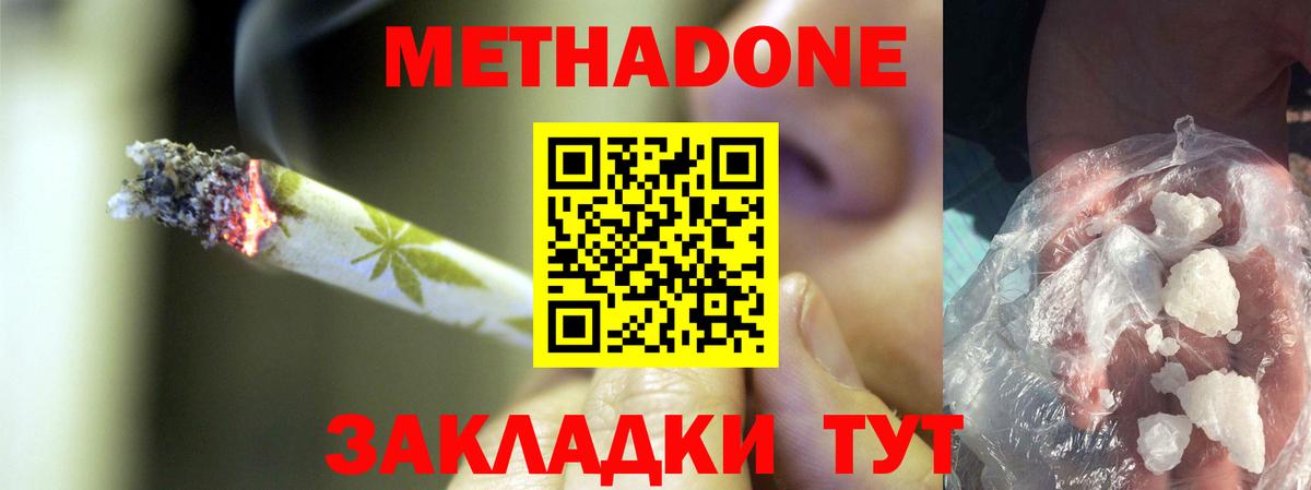 Елец  Метадон белоснежный  Вход с VPN 