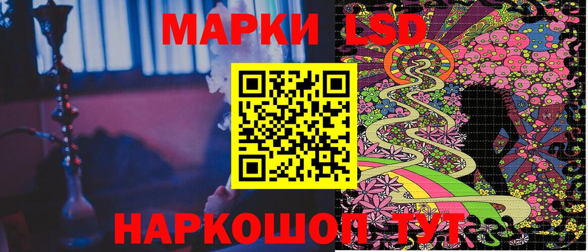 Наркотические марки 1500мкг Елец