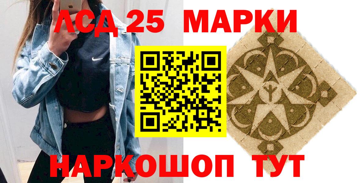 Наркотические марки 1,5мг  Вход с VPN  Елец 