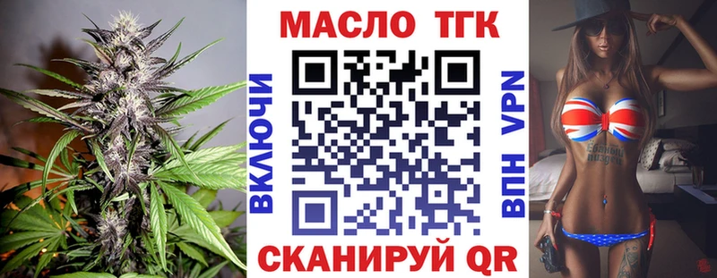 ТГК вейп с тгк наркота Елец
