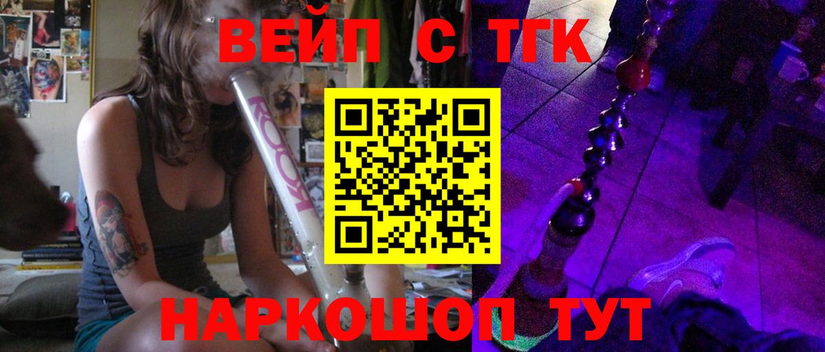 Дистиллят ТГК жижа  Елец 