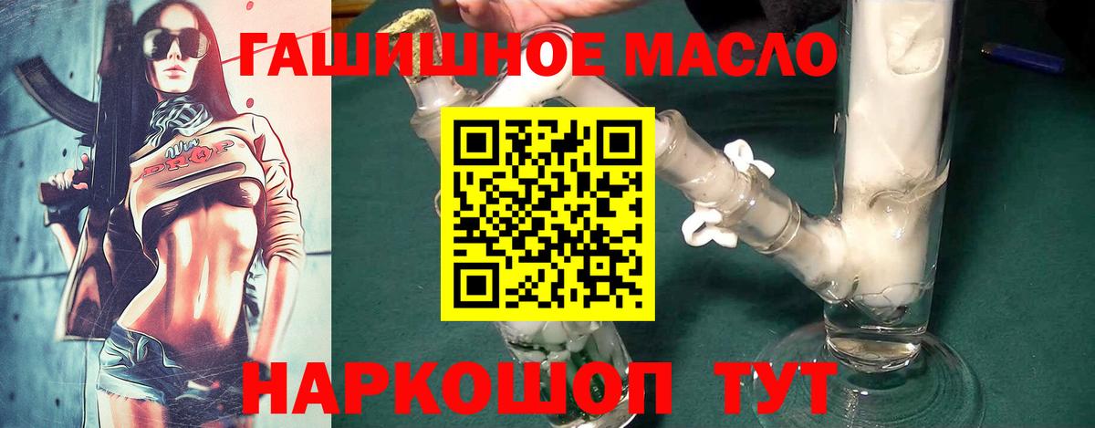 Дистиллят ТГК концентрат  ТГК THC oil  Вход с VPN  Елец 