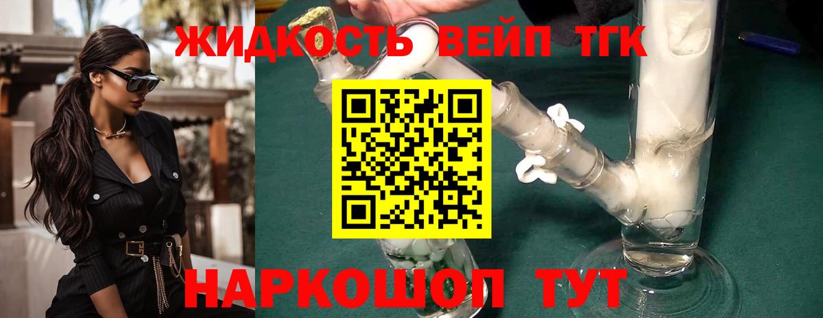 Дистиллят ТГК концентрат Елец